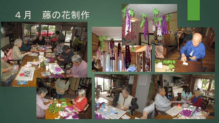 4月(藤の花制作)