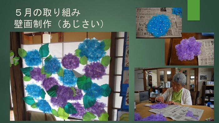 5月の取り組み 壁紙制作(あじさい)
