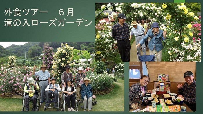 外食ツアー(6月)海の入ローズガーデン