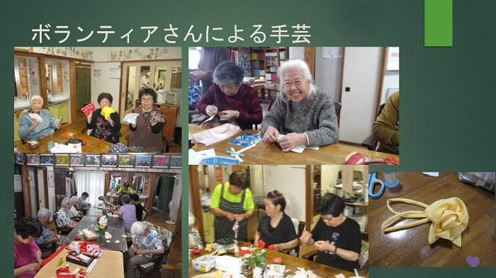 ボランティアさんによる手芸
